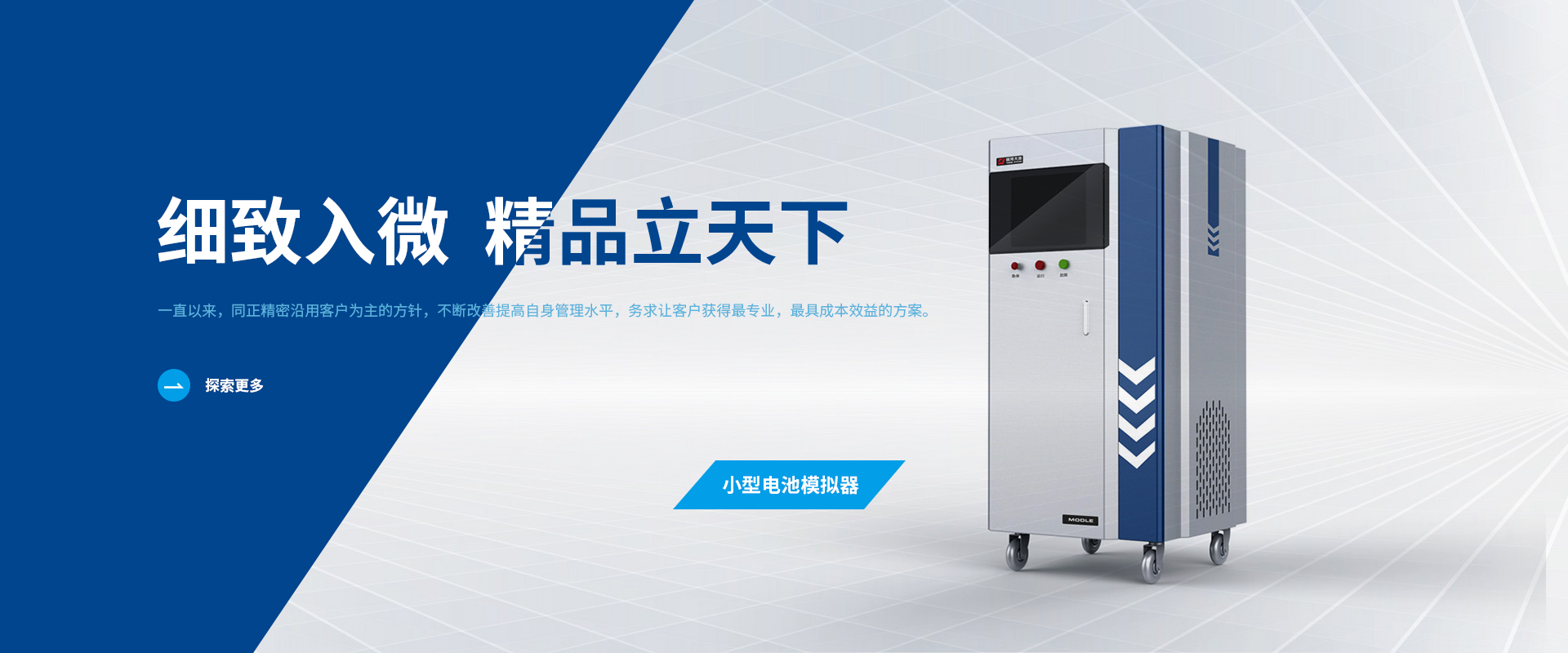 ETC設(shè)備外殼、通信機(jī)柜、智能儲(chǔ)物柜、儲(chǔ)能機(jī)柜、精密鈑金加工、舞臺(tái)音響、軌道交通設(shè)備外殼、醫(yī)療設(shè)備、公共衛(wèi)生消毒設(shè)備